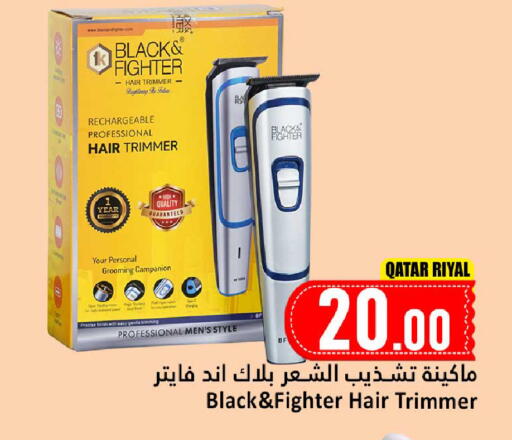 available at دانة هايبرماركت in قطر - الضعاين