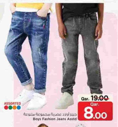 available at مارك & سيف in قطر - الشحانية