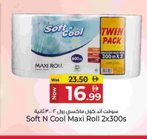 available at Kenz Hypermarket in UAE - Sharjah / Ajman