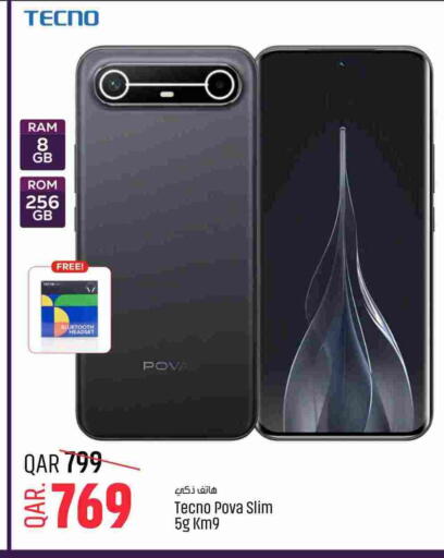 available at باريس هايبرماركت in قطر - أم صلال