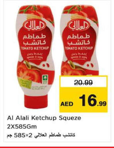 Tomato available at Last Chance  in UAE - Fujairah
