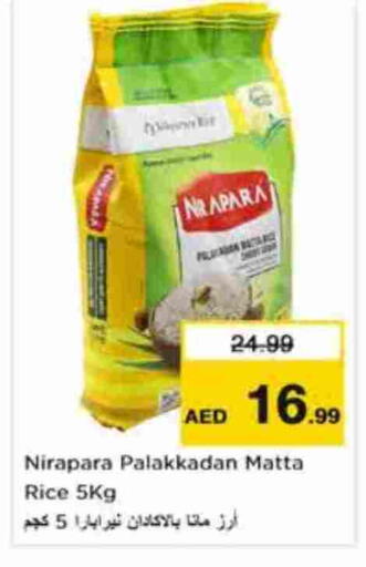 available at نستو هايبرماركت in الإمارات العربية المتحدة , الامارات - أبو ظبي