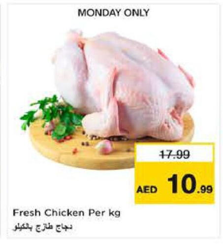 available at لاست تشانس in الإمارات العربية المتحدة , الامارات - ٱلْفُجَيْرَة‎