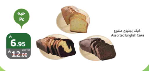 available at Al Raya in KSA, Saudi Arabia, Saudi - Najran