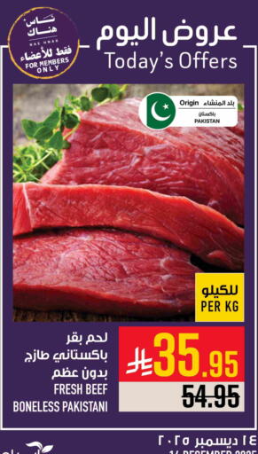 available at أبراج هايبر ماركت in مملكة العربية السعودية, السعودية, سعودية - مكة المكرمة