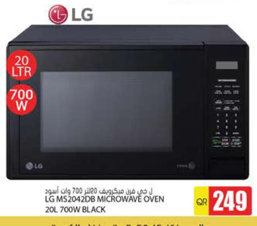 available at Grand Hypermarket in Qatar - Doha