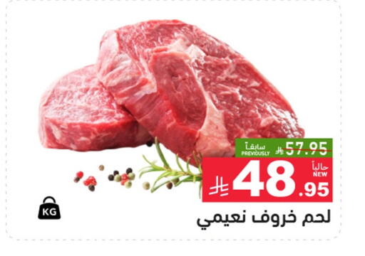 available at Aswaq Ramez in KSA, Saudi Arabia, Saudi - Hafar Al Batin