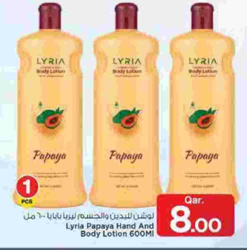 Papaya available at Mark & Save  in Qatar - Al Wakra