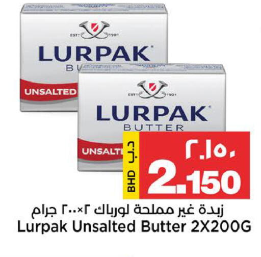 available at Al Sater Market in Bahrain