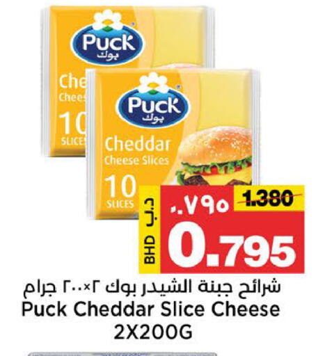 available at Al Sater Market in Bahrain