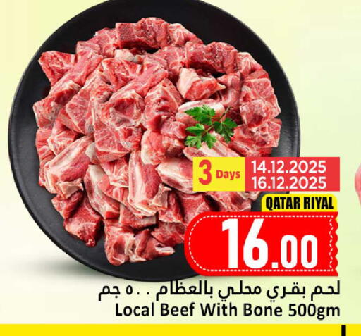 available at دانة هايبرماركت in قطر - الوكرة