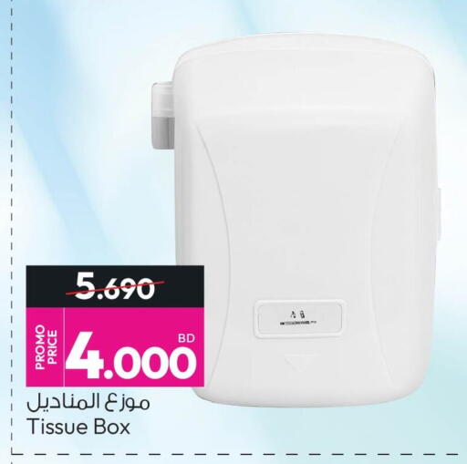 available at Ansar Gallery in Bahrain