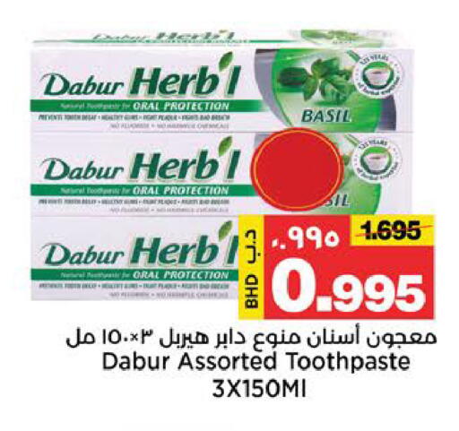 Basil available at Al Sater Market in Bahrain