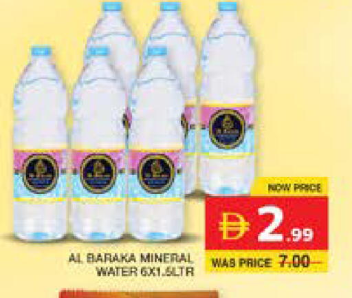 available at الامارات السبع سوبر ماركت in الإمارات العربية المتحدة , الامارات - أبو ظبي