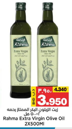 available at أسواق الساتر in البحرين