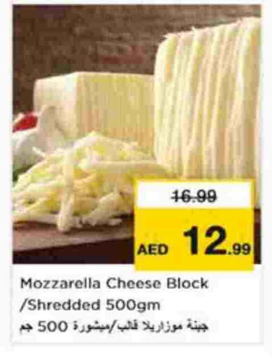 available at Nesto Hypermarket in UAE - Abu Dhabi