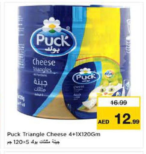 available at لاست تشانس in الإمارات العربية المتحدة , الامارات - ٱلْفُجَيْرَة‎