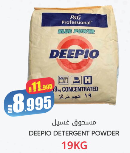 available at مركز دي تو دي للتخفيضات in البحرين