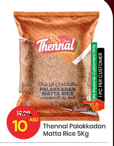 available at مارك & سيف in الإمارات العربية المتحدة , الامارات - الشارقة / عجمان