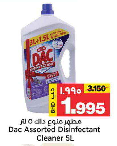 available at Al Sater Market in Bahrain