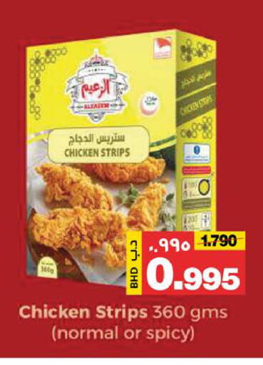 available at Al Sater Market in Bahrain
