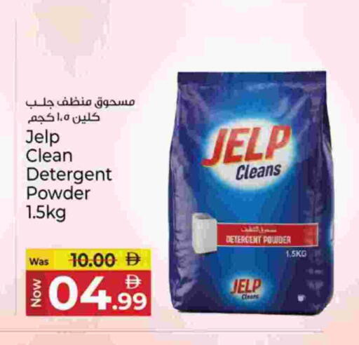 available at Kenz Hypermarket in UAE - Sharjah / Ajman