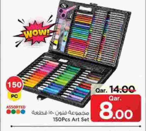 available at مارك & سيف in قطر - الشحانية