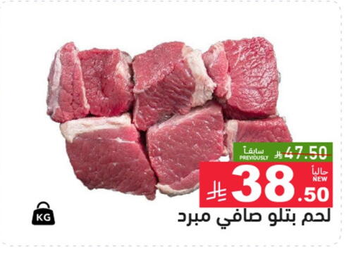 available at أسواق رامز in مملكة العربية السعودية, السعودية, سعودية - حفر الباطن