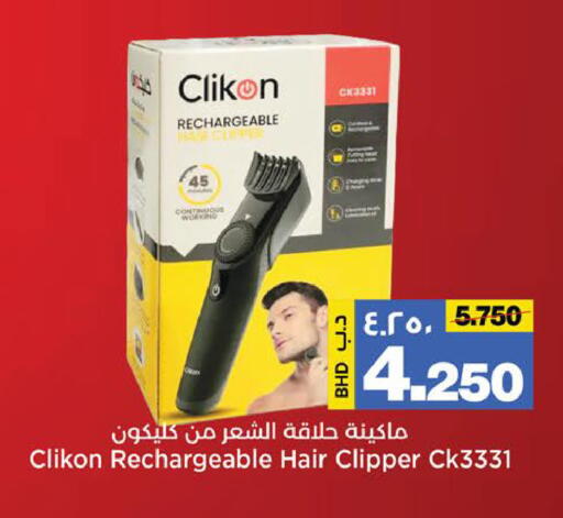 available at Al Sater Market in Bahrain