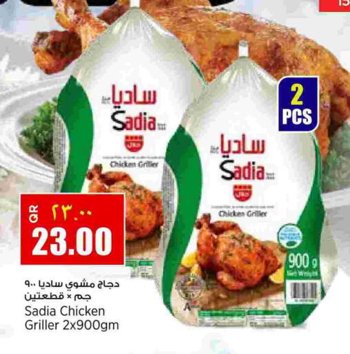 available at ريتيل مارت in قطر - الدوحة