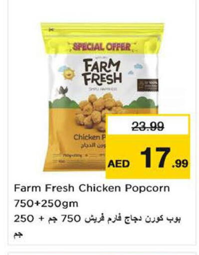 available at لاست تشانس in الإمارات العربية المتحدة , الامارات - ٱلْفُجَيْرَة‎