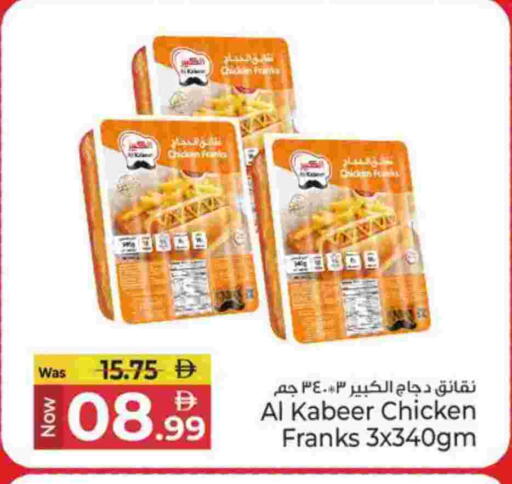 available at Kenz Hypermarket in UAE - Sharjah / Ajman