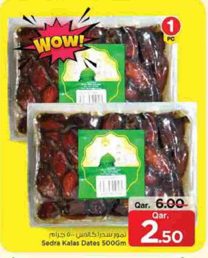 available at مارك & سيف in قطر - الضعاين