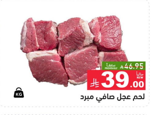 available at Aswaq Ramez in KSA, Saudi Arabia, Saudi - Riyadh