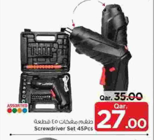 available at مارك & سيف in قطر - الدوحة