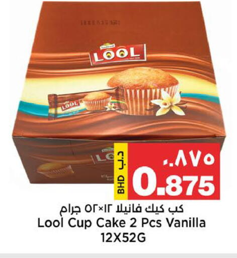 Vanilla available at Al Sater Market in Bahrain