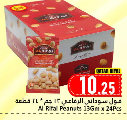 available at دانة هايبرماركت in قطر - الضعاين