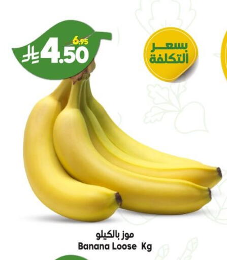 Banana available at Dukan in KSA, Saudi Arabia, Saudi - Ta'if