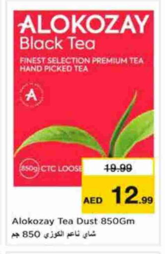 available at نستو هايبرماركت in الإمارات العربية المتحدة , الامارات - أبو ظبي