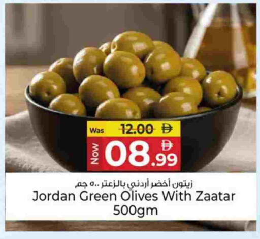 available at كنز هايبرماركت in الإمارات العربية المتحدة , الامارات - الشارقة / عجمان