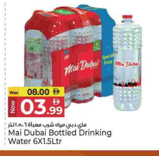 available at Kenz Hypermarket in UAE - Sharjah / Ajman