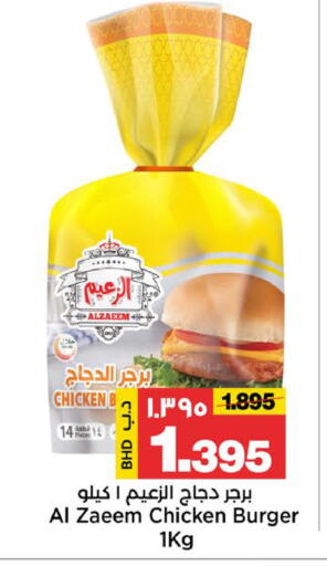 available at أسواق الساتر in البحرين