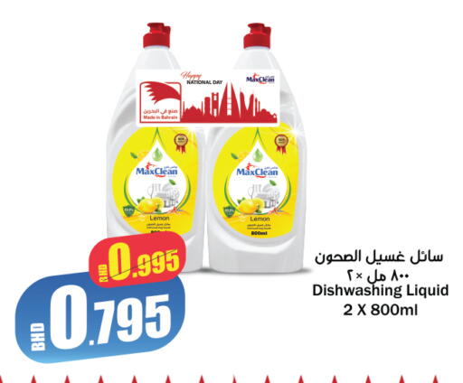 Lemon available at Day to Day Discount Center in Bahrain