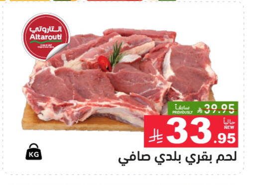 available at أسواق رامز in مملكة العربية السعودية, السعودية, سعودية - حفر الباطن