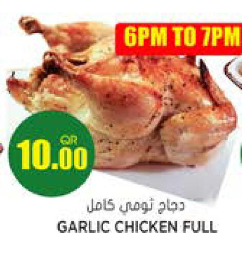 Garlic available at جراند هايبرماركت in قطر - الريان