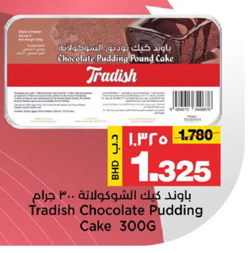 available at Al Sater Market in Bahrain