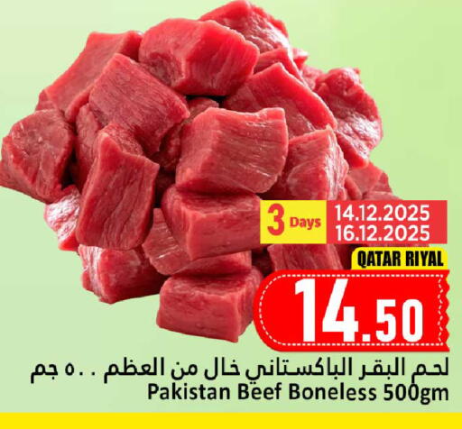 available at دانة هايبرماركت in قطر - الوكرة