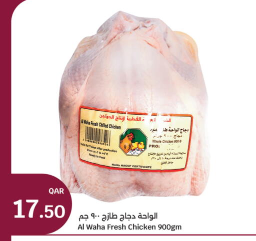available at سيتي هايبرماركت in قطر - الخور