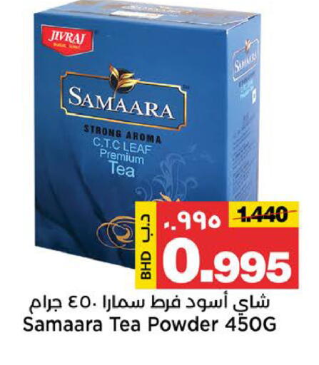 available at أسواق الساتر in البحرين