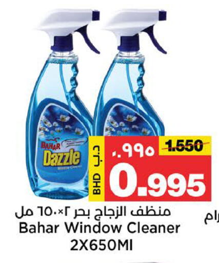 available at Al Sater Market in Bahrain